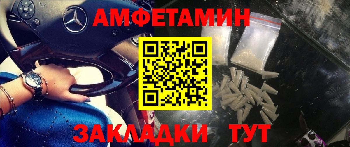 Амфетамин VHQ Нарткала