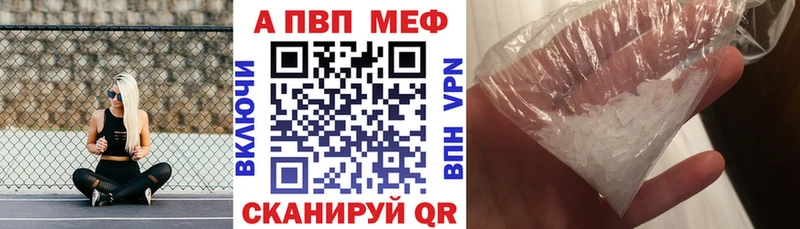 А ПВП Crystall Нарткала