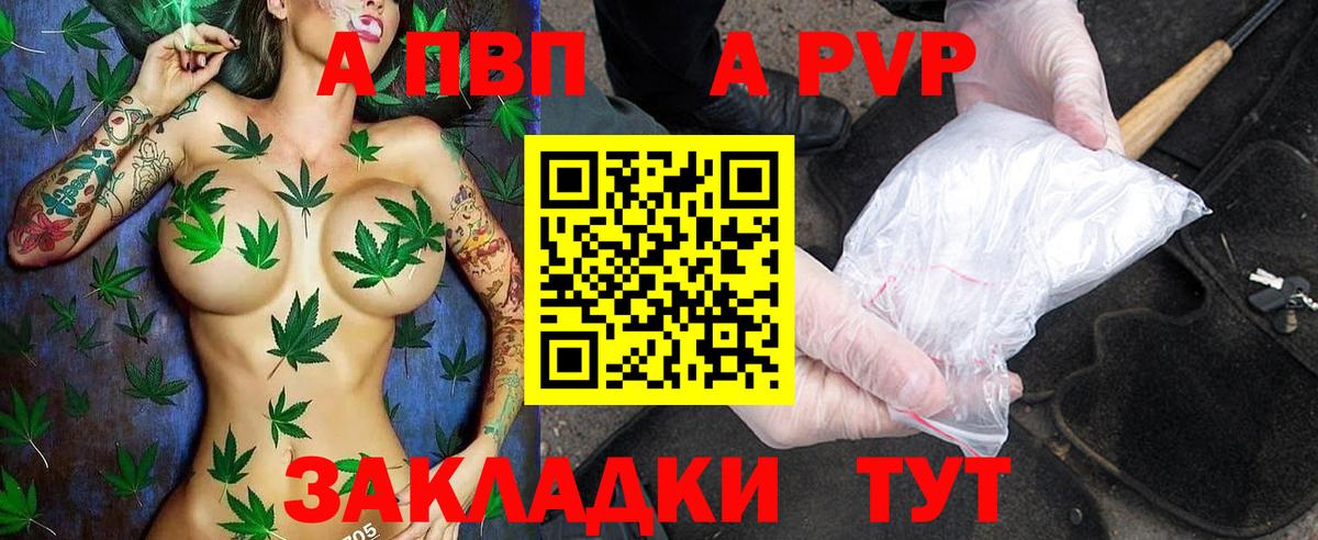 Альфа ПВП кристаллы  А ПВП крисы CK  APVP мука  Нарткала  Вход с VPN 