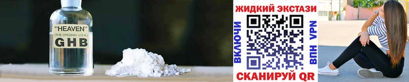 купить наркотики цена Нарткала Бутират оксибутират