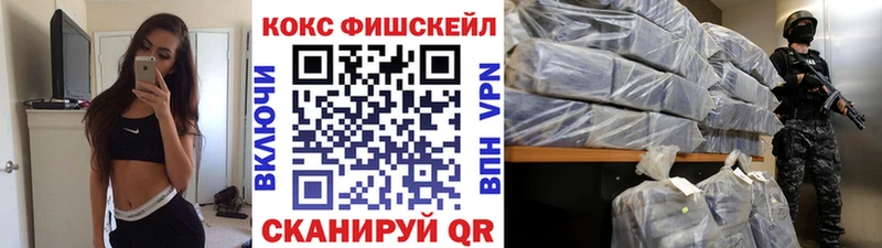 гидра как зайти  Нарткала  Кокаин FishScale 