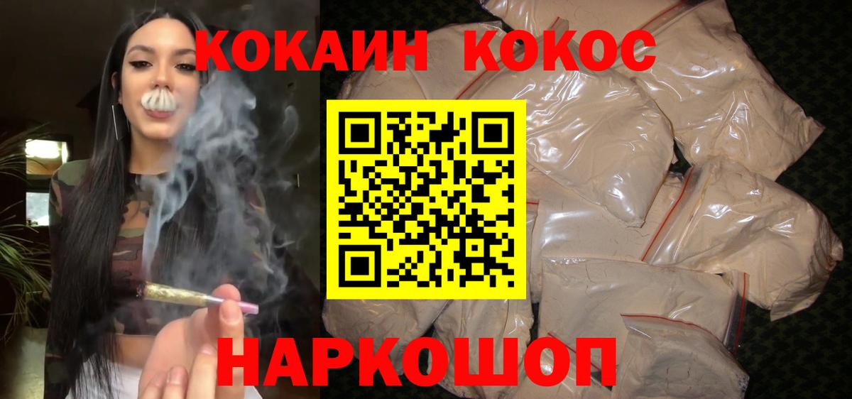 COCAIN Перу  КОКАИН  Нарткала  Вход с VPN  Cocaine Columbia 