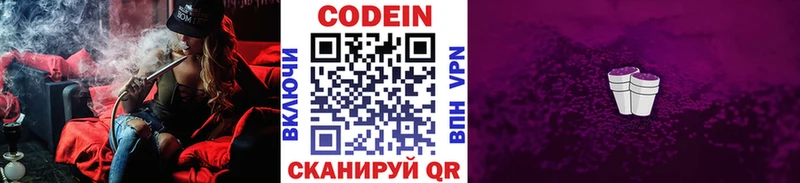 где продают наркотики  Нарткала  Кодеин напиток Lean (лин) 