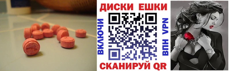 наркошоп Нарткала Экстази 250 мг