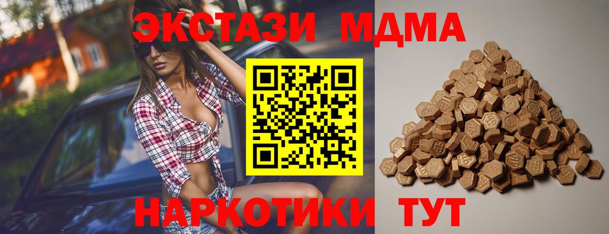 Экстази  Экстази таблы  Вход с VPN  Экстази 99%  Нарткала 