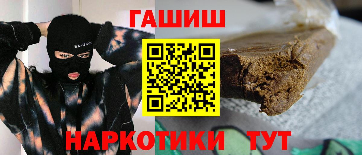 Гашиш хэш Нарткала