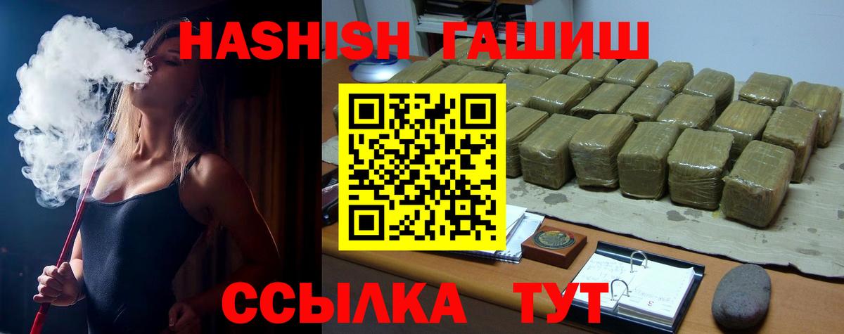 Гашиш Premium  ГАШ  Вход с VPN  Нарткала  купить  сайты  ГАШ Cannabis 