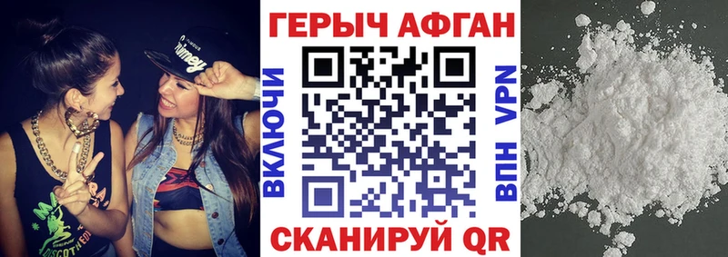 Героин VHQ  Нарткала 