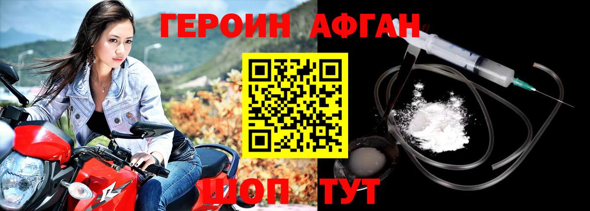 ГЕРОИН герыч  Вход с VPN  ГЕРОИН  Нарткала 