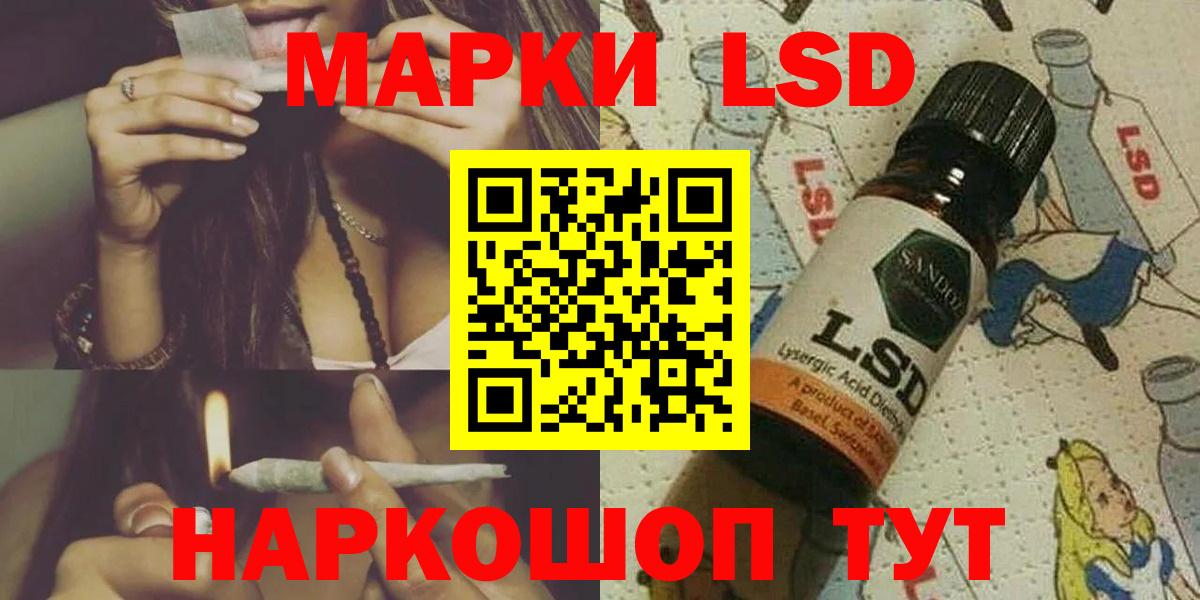 LSD-25 экстази кислота Нарткала