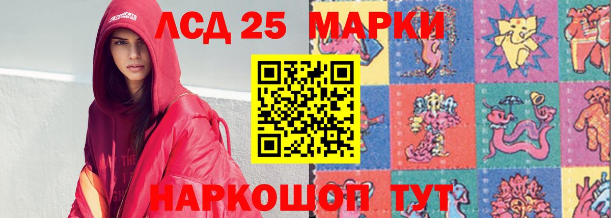 ЛСД экстази кислота  Вход с VPN  ЛСД экстази  Нарткала 