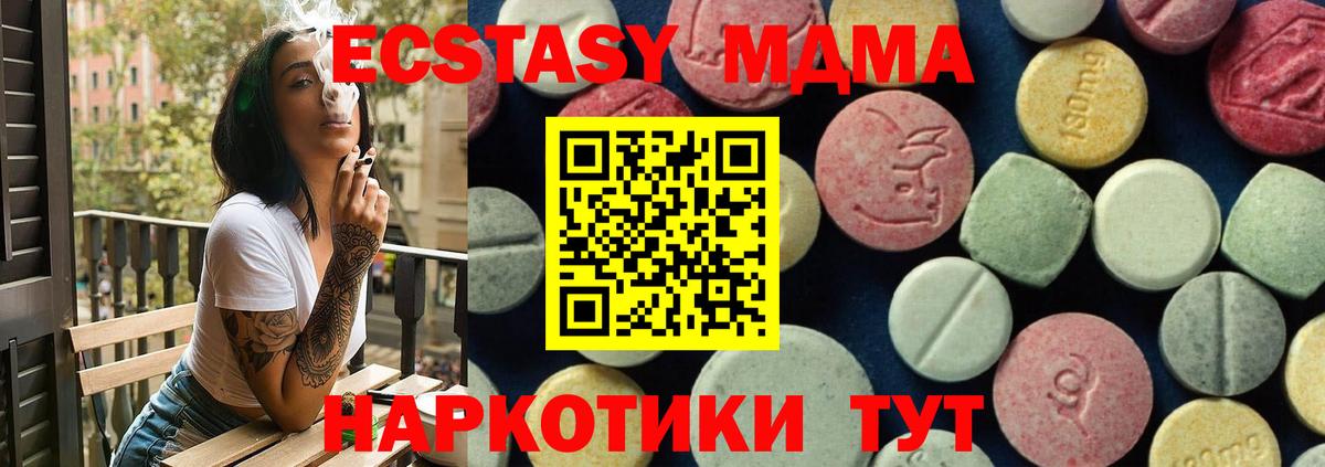 MDMA молли Нарткала
