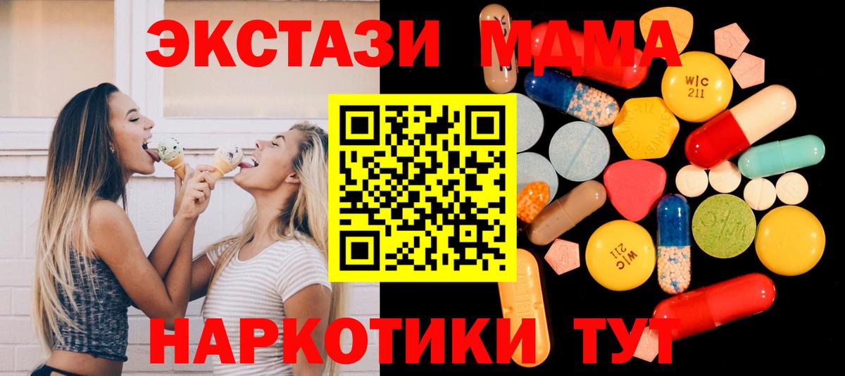 MDMA  Вход с VPN  Нарткала  МДМА Molly 