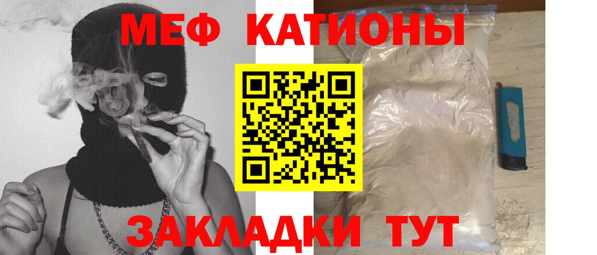 Мефедрон мука Нарткала