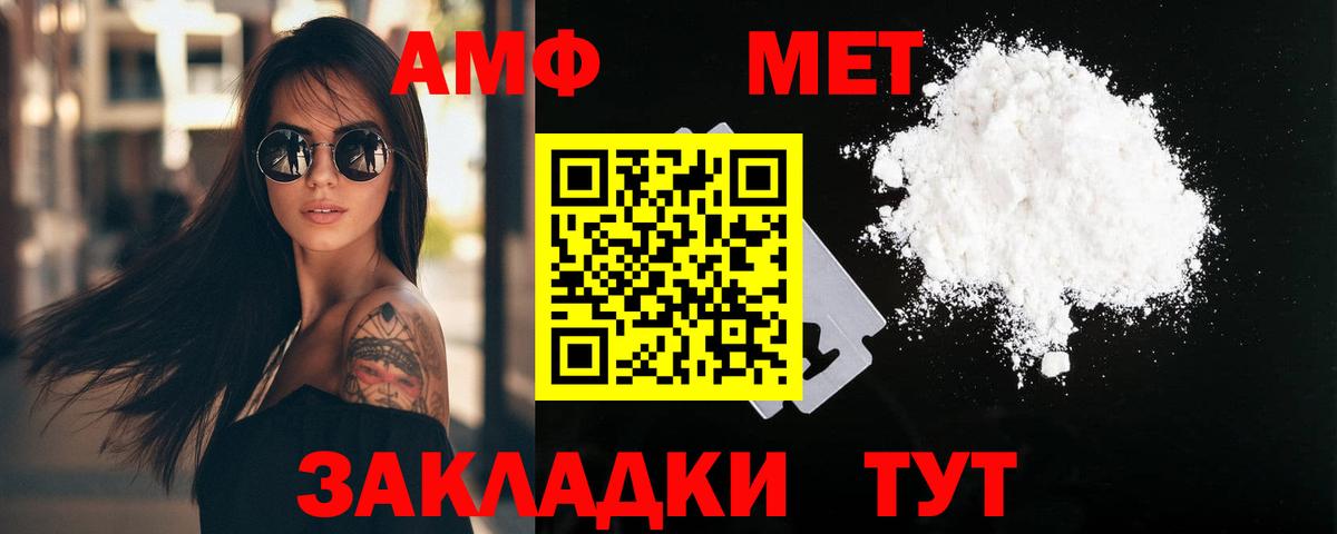 Метамфетамин Methamphetamine Нарткала