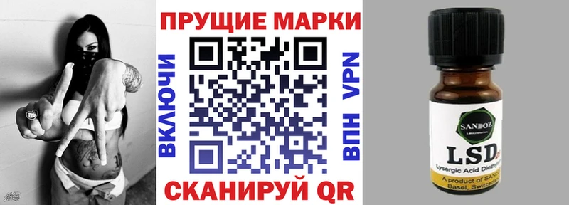 Марки 25I-NBOMe 1,8мг Нарткала