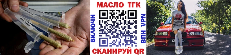 ТГК THC oil  Нарткала 